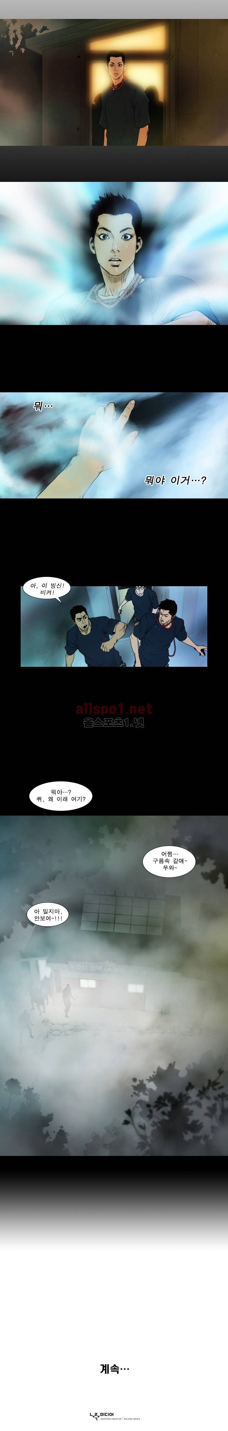 PEAK 4화 6