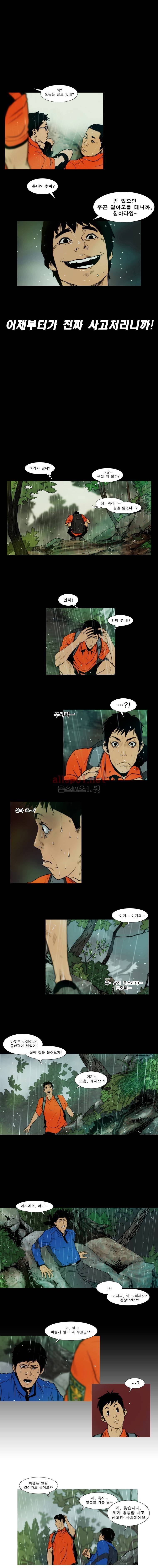 PEAK 12화 1