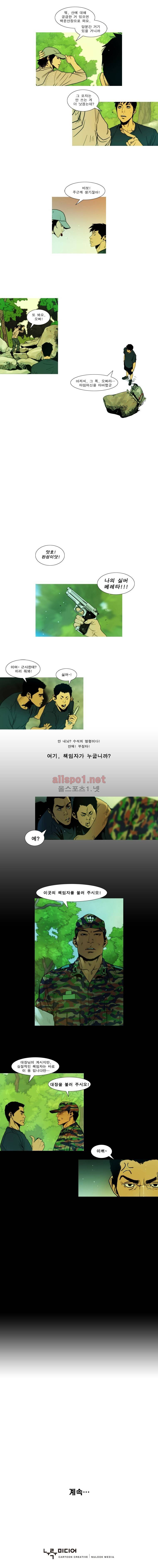 PEAK 시즌2 3화 6