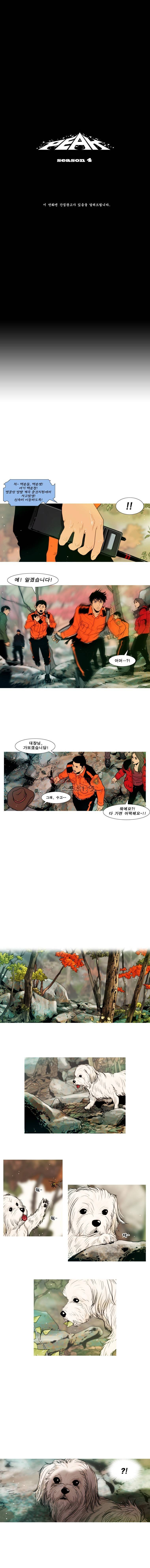 PEAK 시즌4 14화 2
