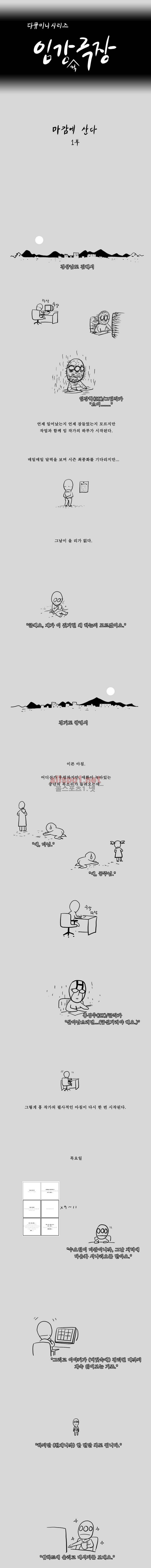 PEAK 시즌4 후기 2