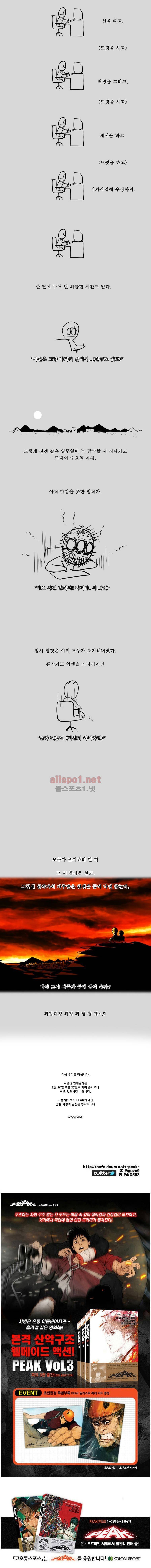 PEAK 시즌4 후기 4