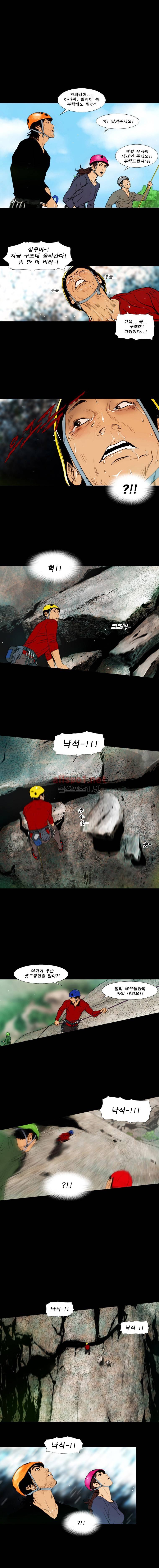PEAK 시즌6 6화 1