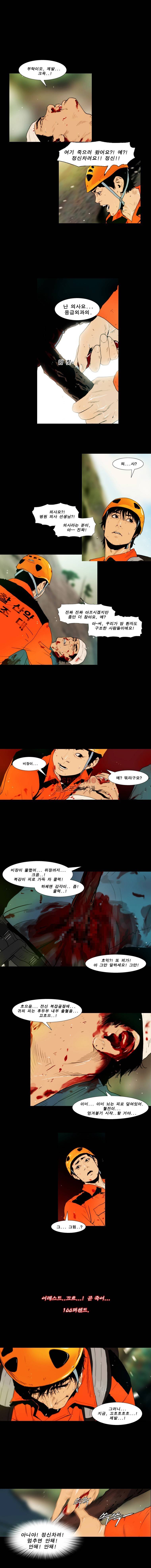 PEAK 시즌6 16화 2