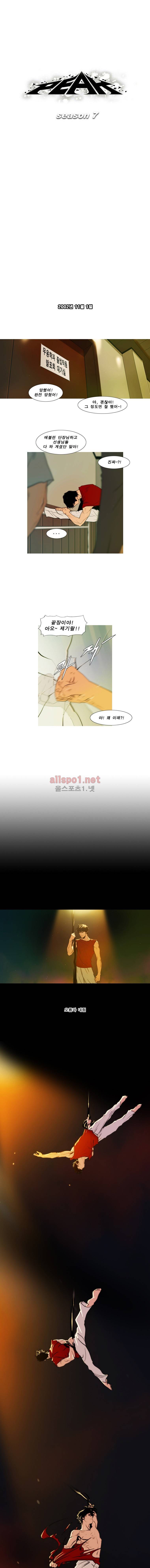 PEAK 시즌7 에필로그 1