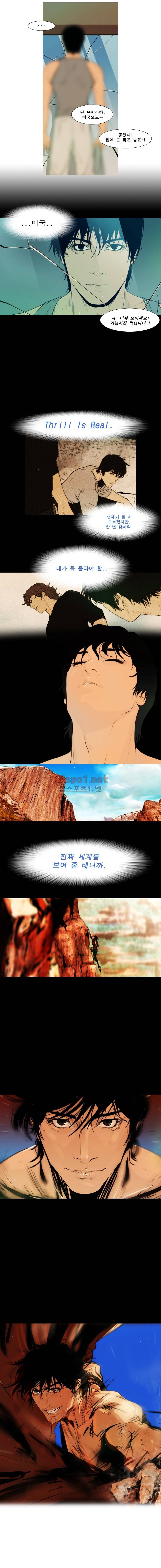PEAK 시즌7 에필로그 3