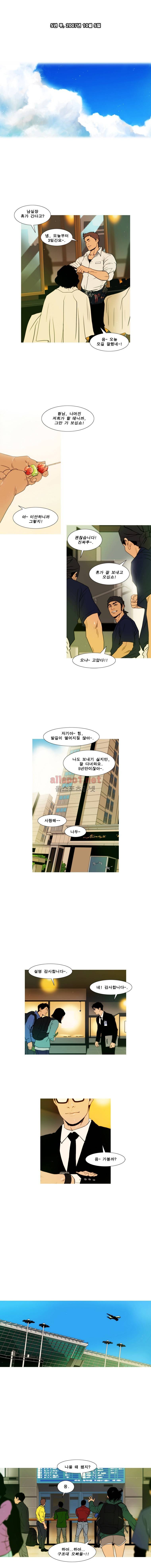 PEAK 시즌7 에필로그 4
