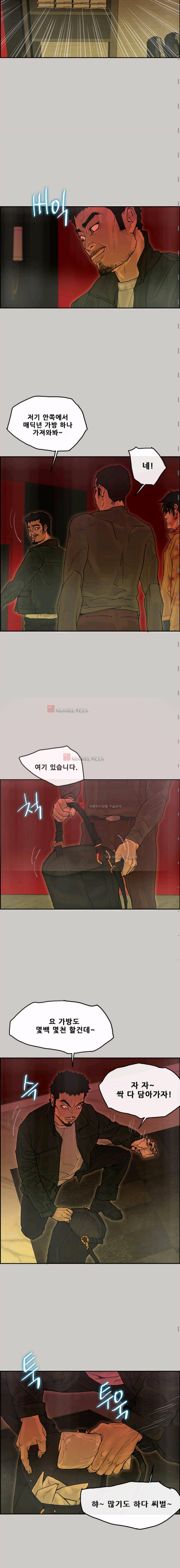 꼬리 42화 3