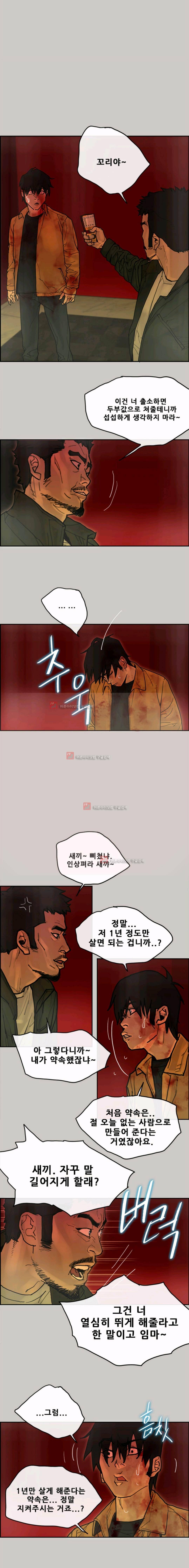 꼬리 42화 5