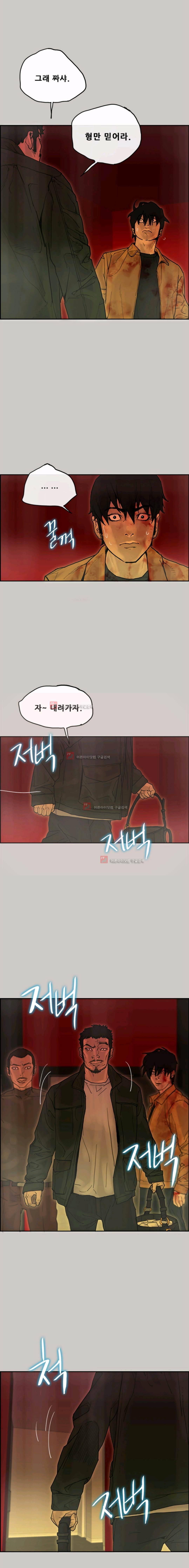 꼬리 42화 6