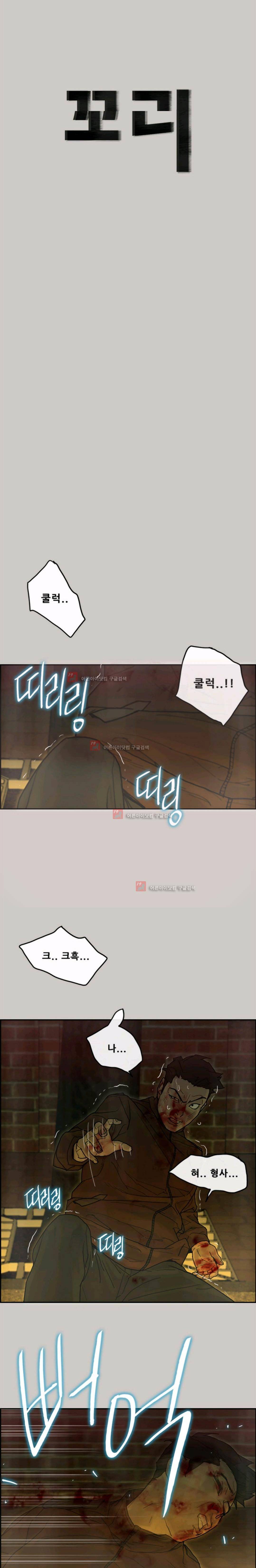 꼬리 42화 8
