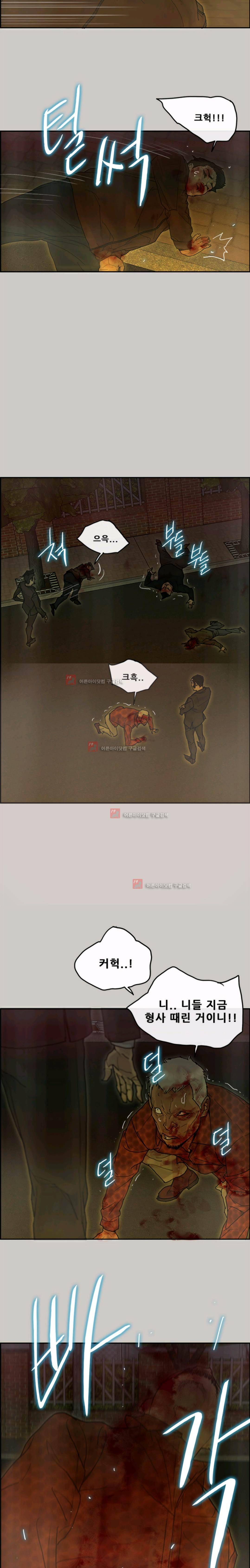 꼬리 42화 9