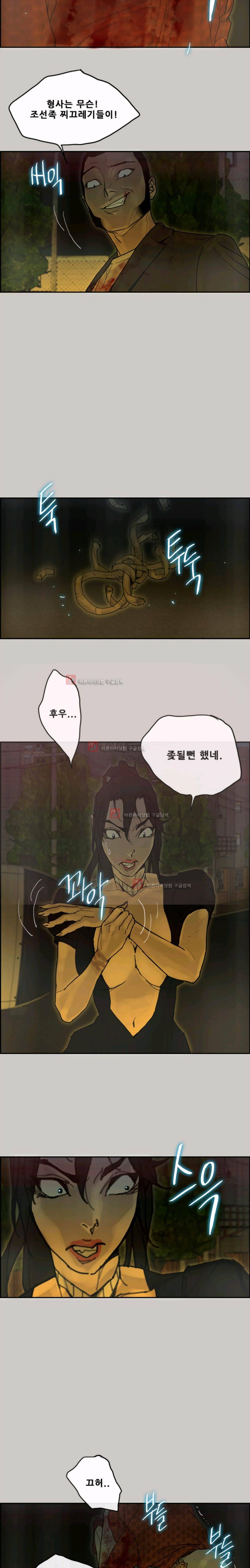 꼬리 42화 10