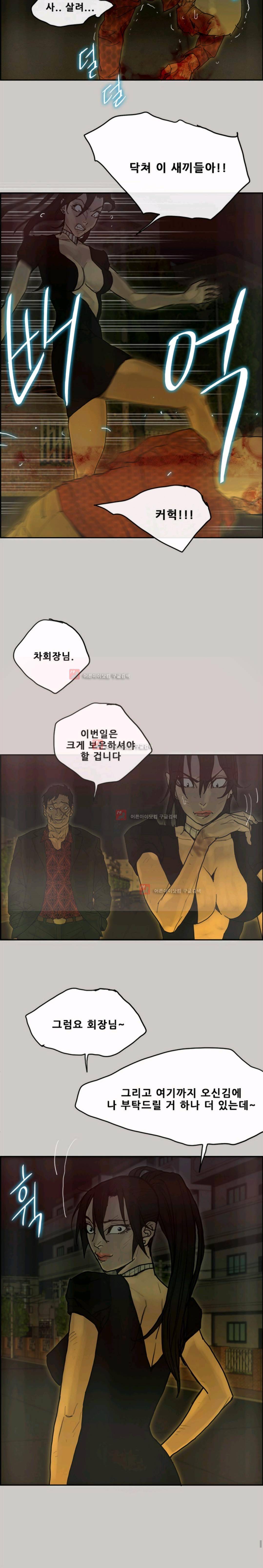 꼬리 42화 11