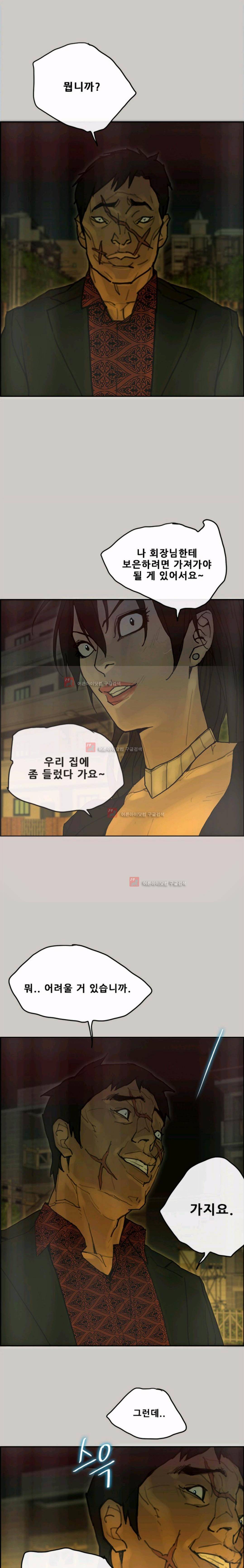 꼬리 42화 12