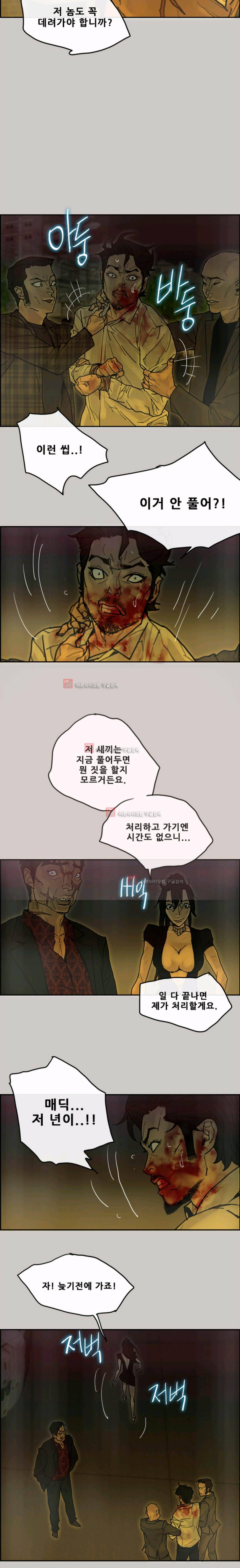 꼬리 42화 13
