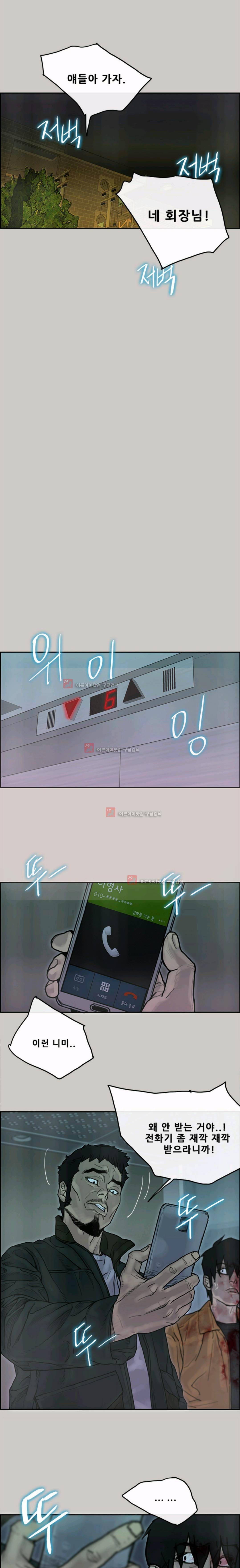 꼬리 42화 14