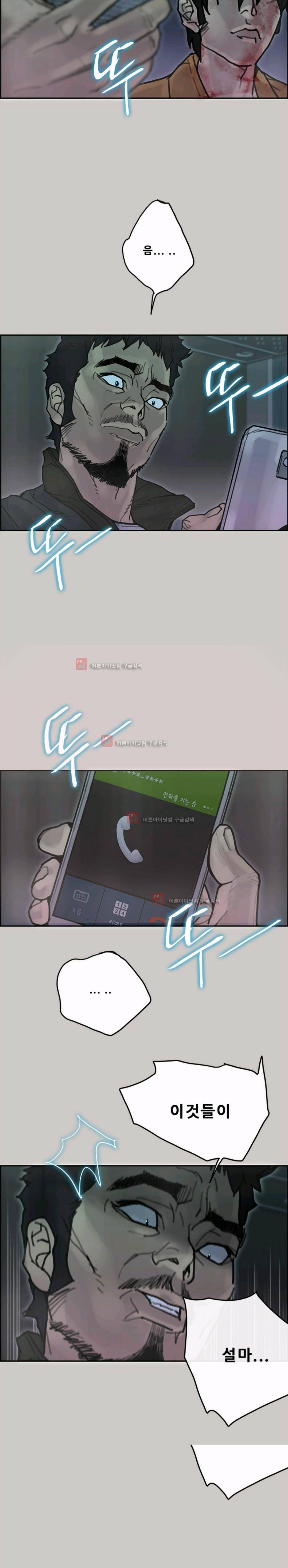 꼬리 42화 15