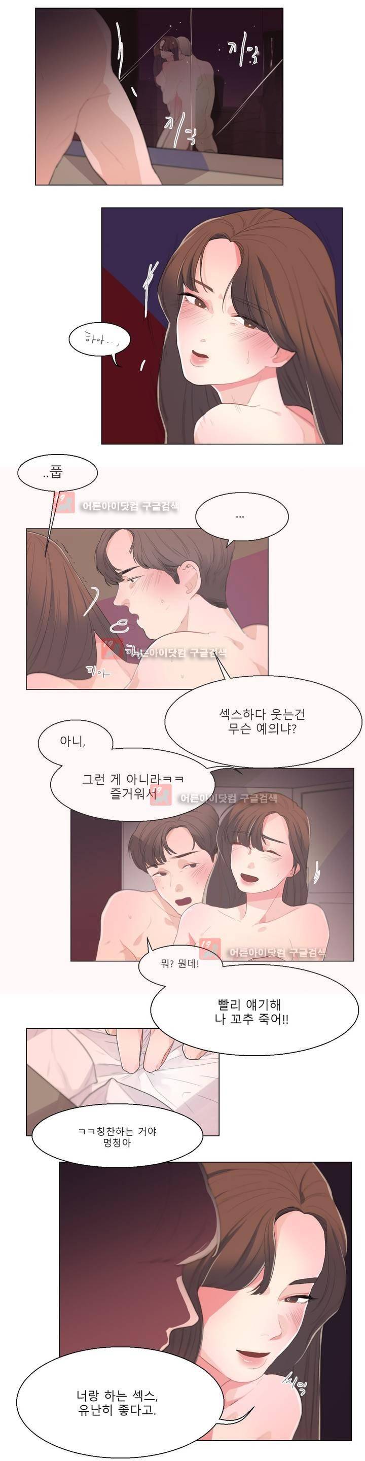 사인 9화 2