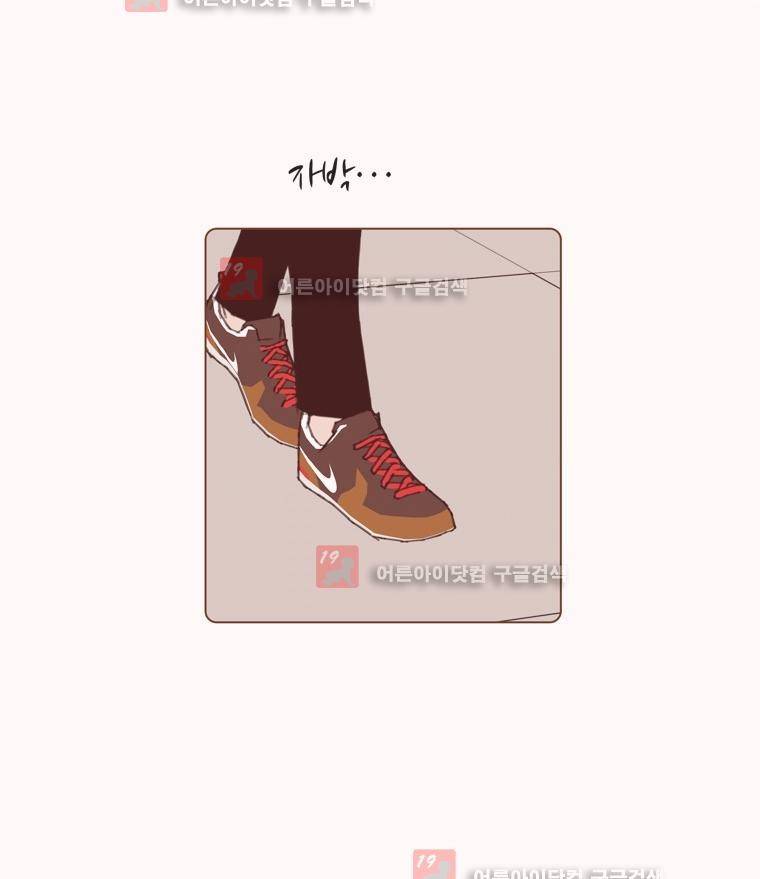좋아하면 울리는 134화 13