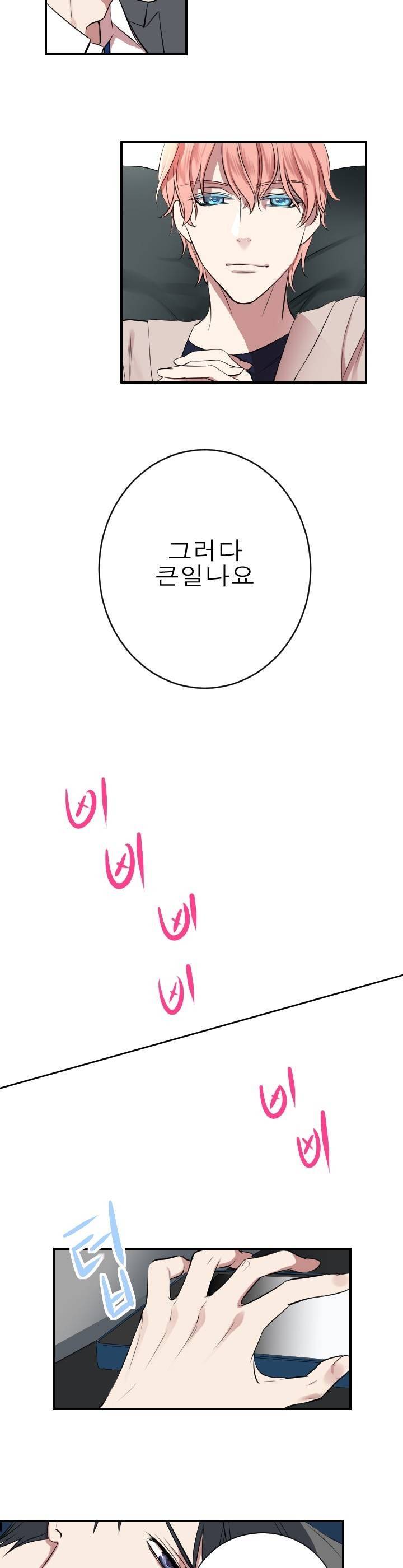 리얼러브독 2화 2