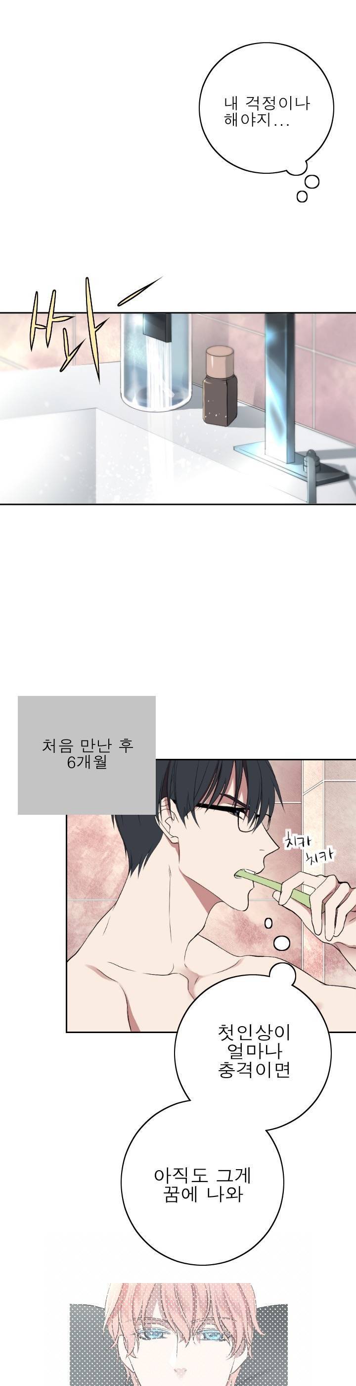 리얼러브독 2화 4