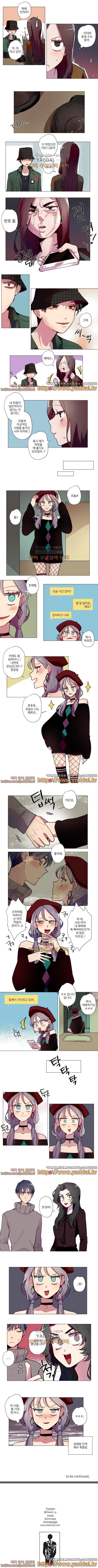 안주는 남자 14화 2