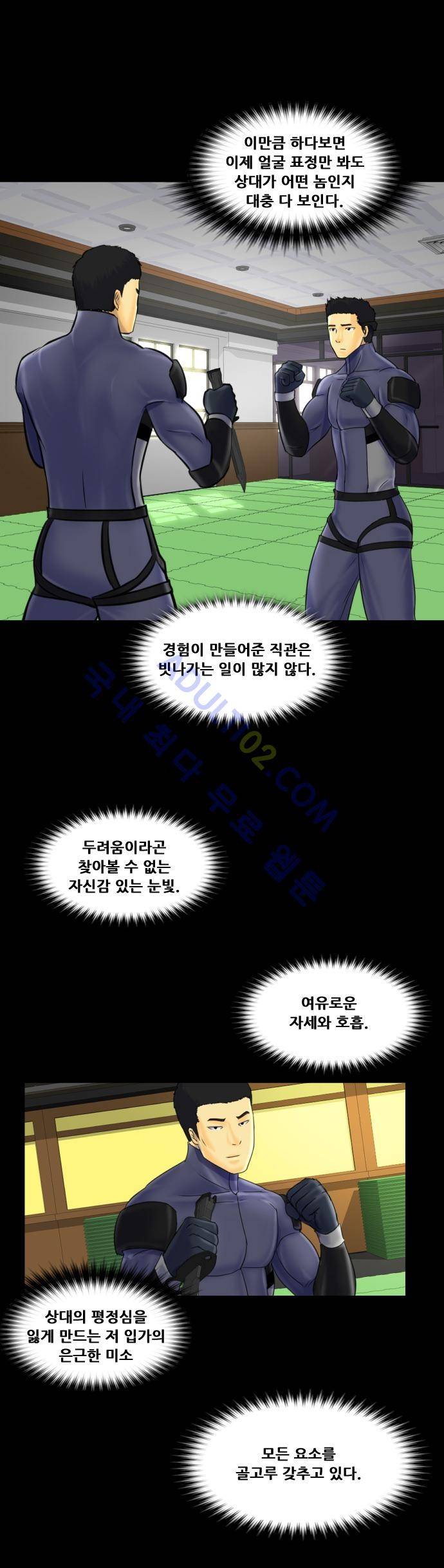 눈꽃의 심장 4화 2