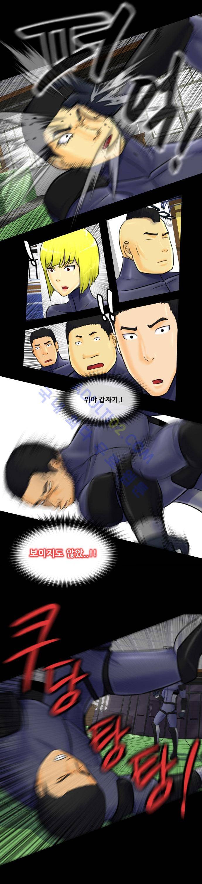 눈꽃의 심장 4화 4
