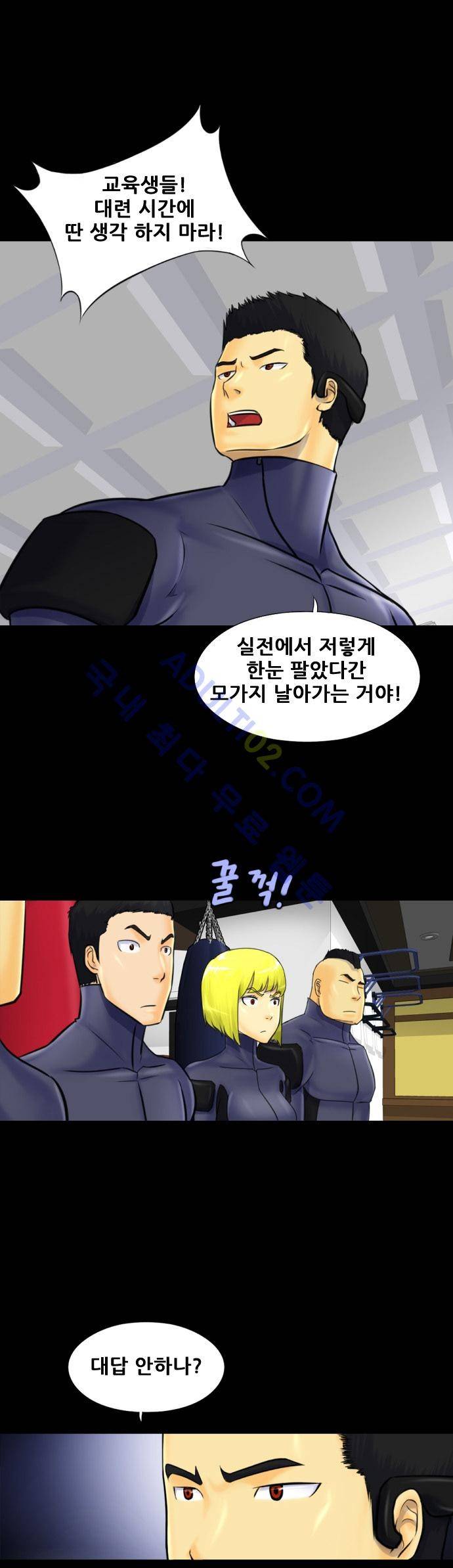 눈꽃의 심장 4화 6