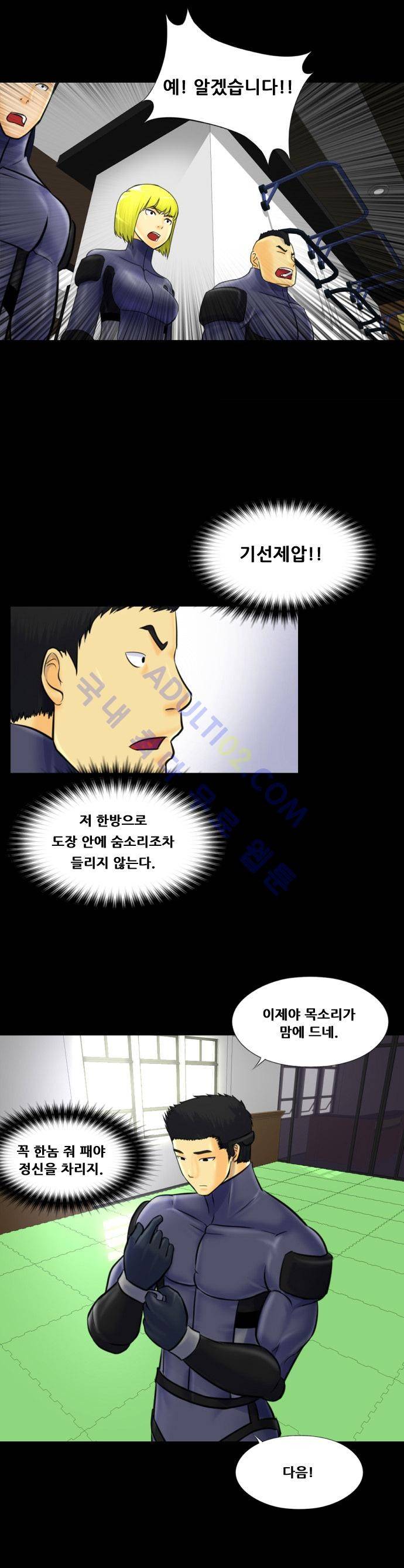 눈꽃의 심장 4화 7