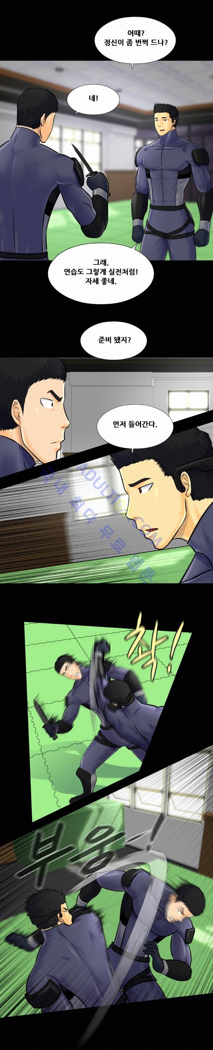 눈꽃의 심장 4화 9