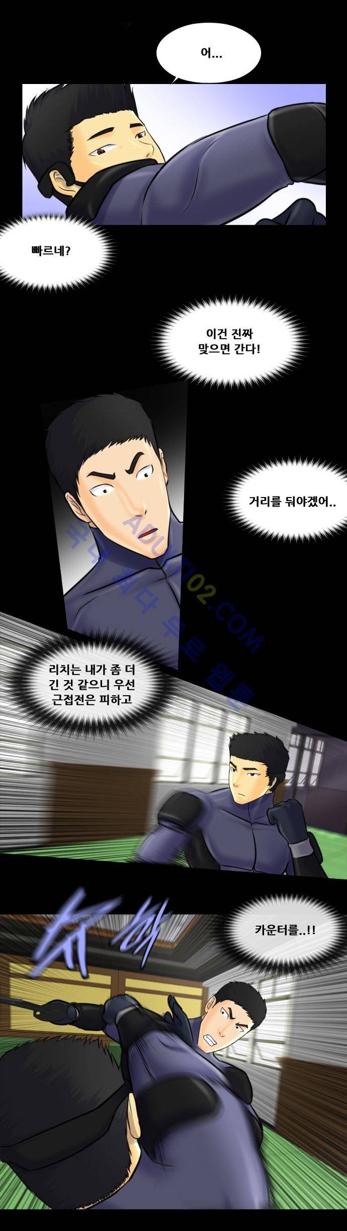 눈꽃의 심장 4화 10