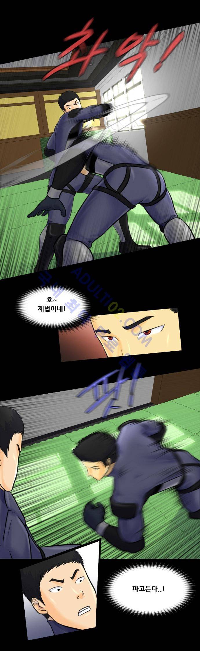 눈꽃의 심장 4화 11
