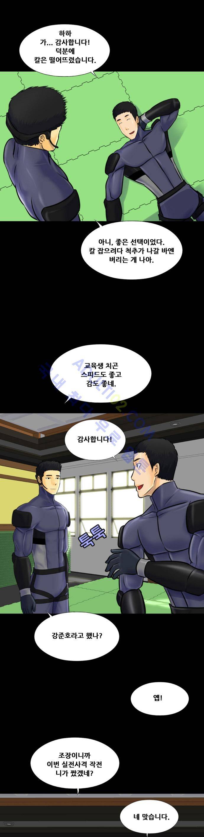 눈꽃의 심장 4화 15