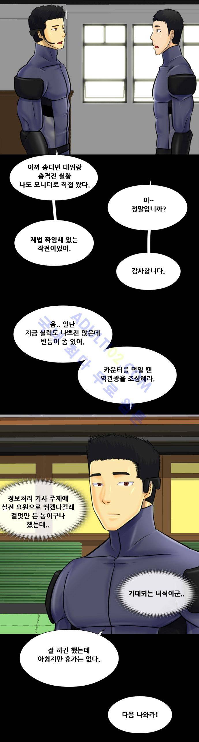 눈꽃의 심장 4화 16