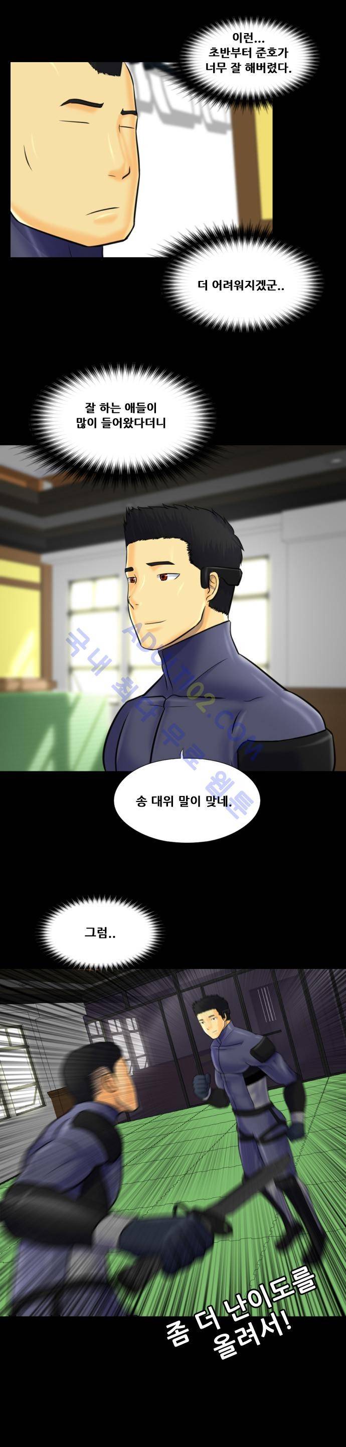 눈꽃의 심장 4화 17