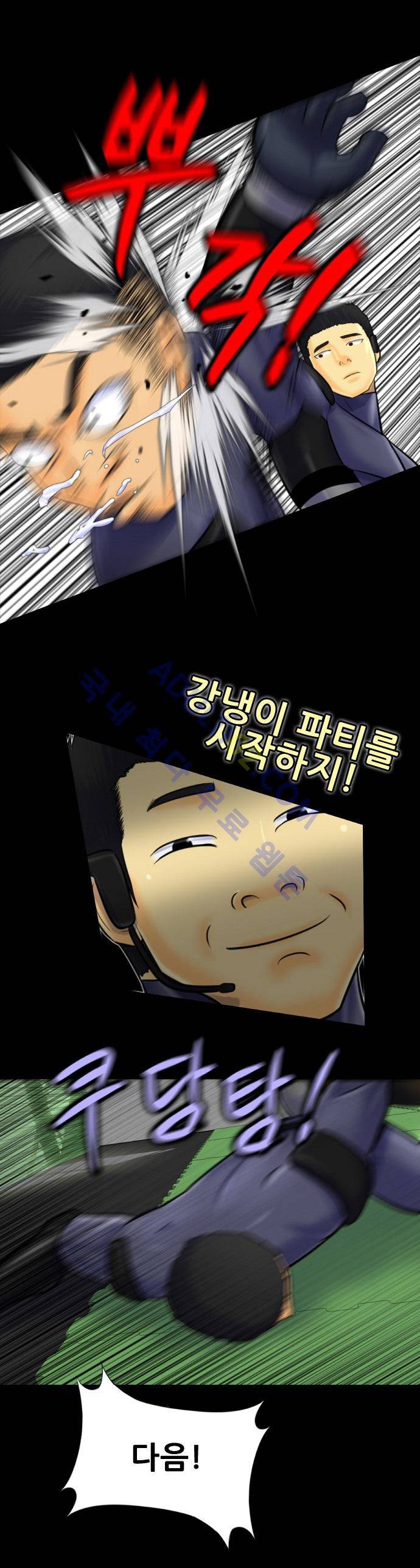 눈꽃의 심장 4화 18