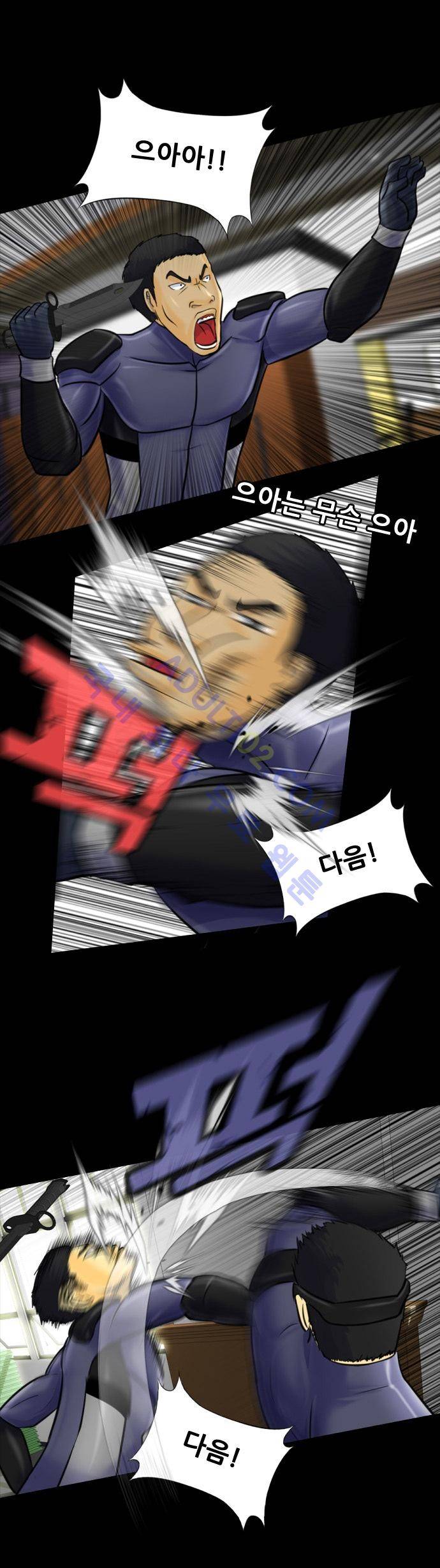 눈꽃의 심장 4화 19