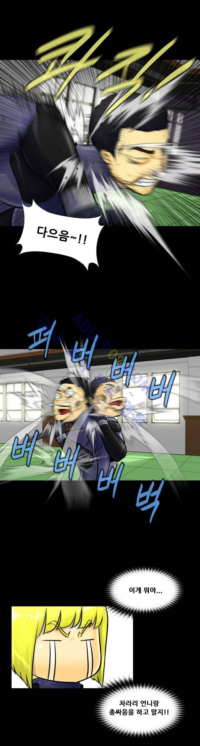 눈꽃의 심장 4화 20