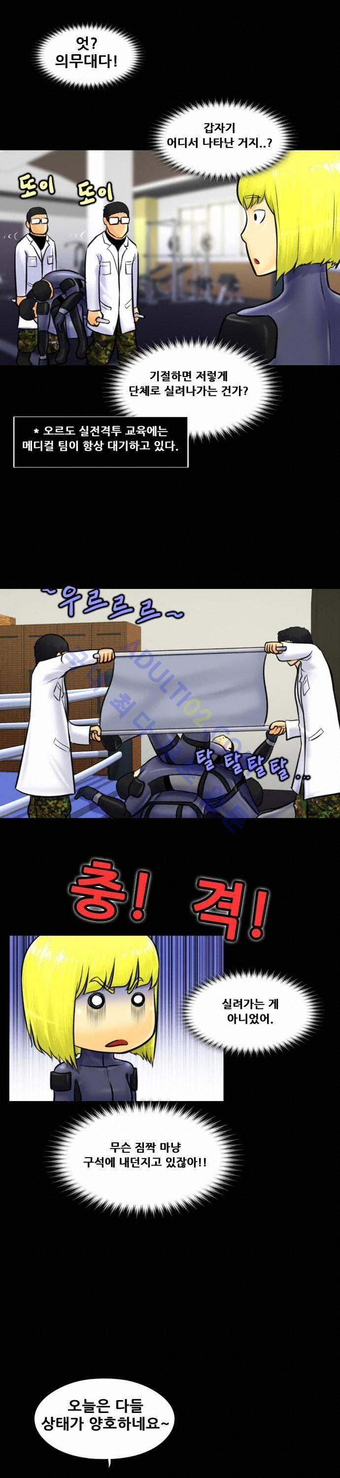 눈꽃의 심장 4화 21