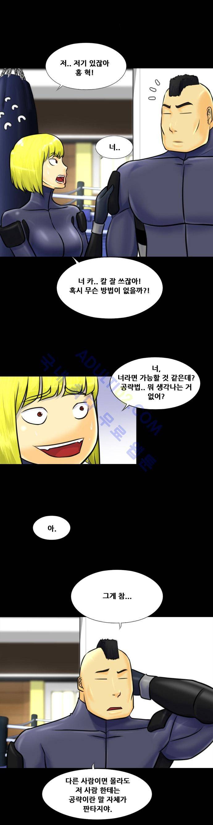 눈꽃의 심장 4화 24