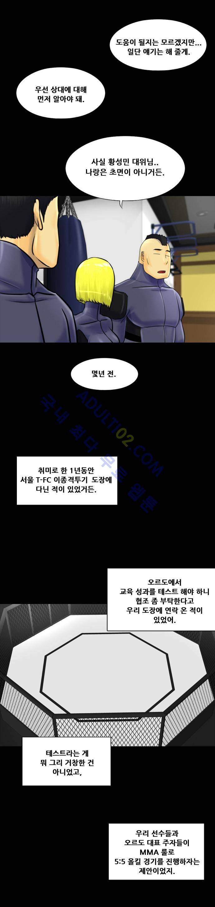 눈꽃의 심장 4화 26