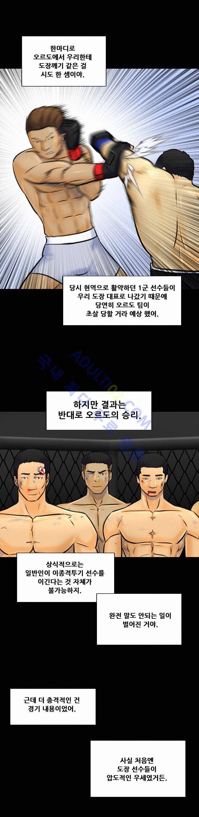 눈꽃의 심장 4화 27