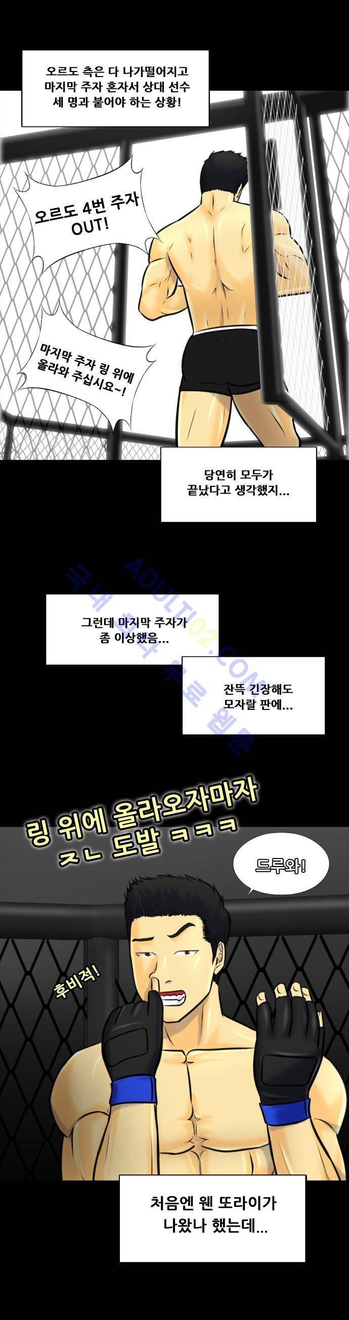 눈꽃의 심장 4화 28