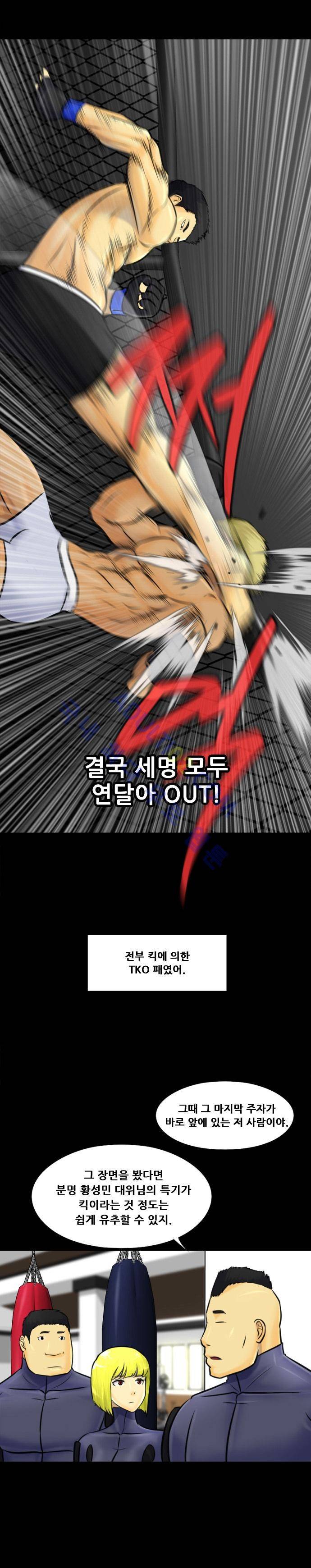 눈꽃의 심장 4화 30