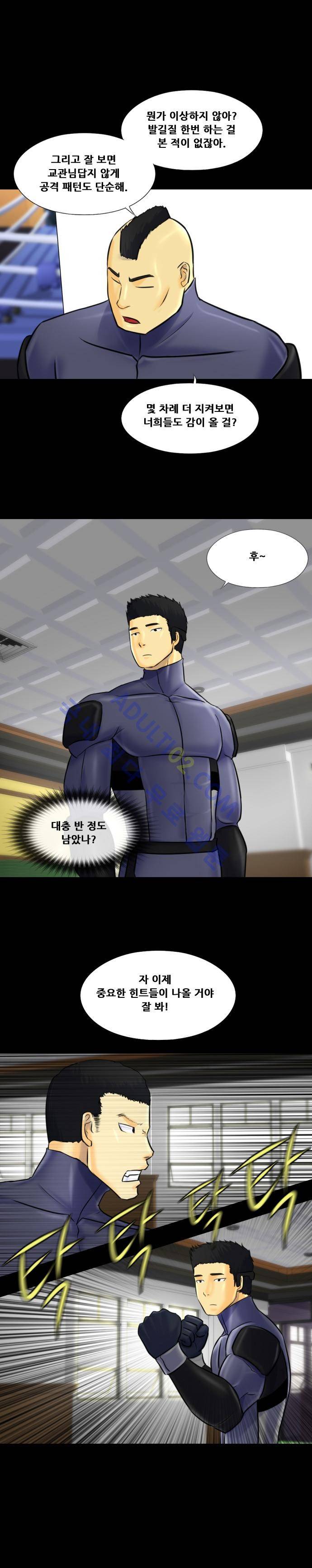 눈꽃의 심장 4화 32