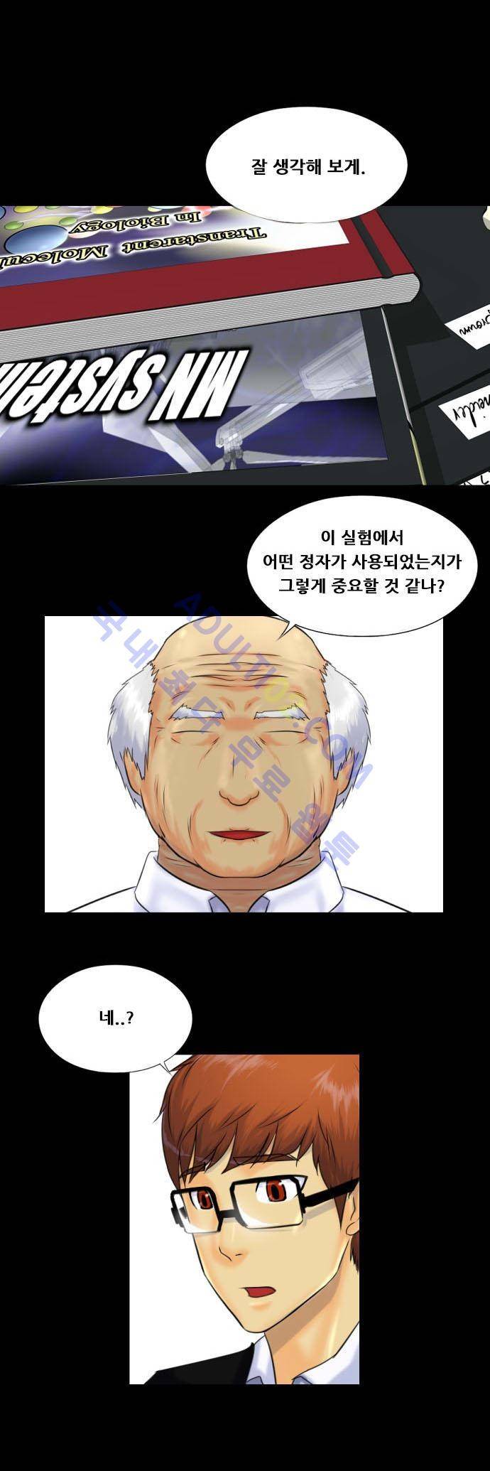 눈꽃의 심장 21화 3