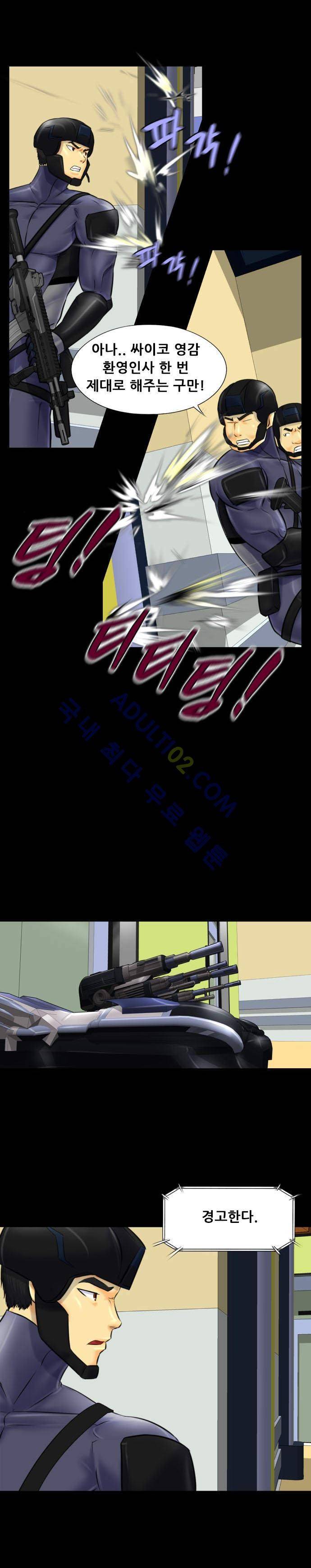 눈꽃의 심장 30화 3