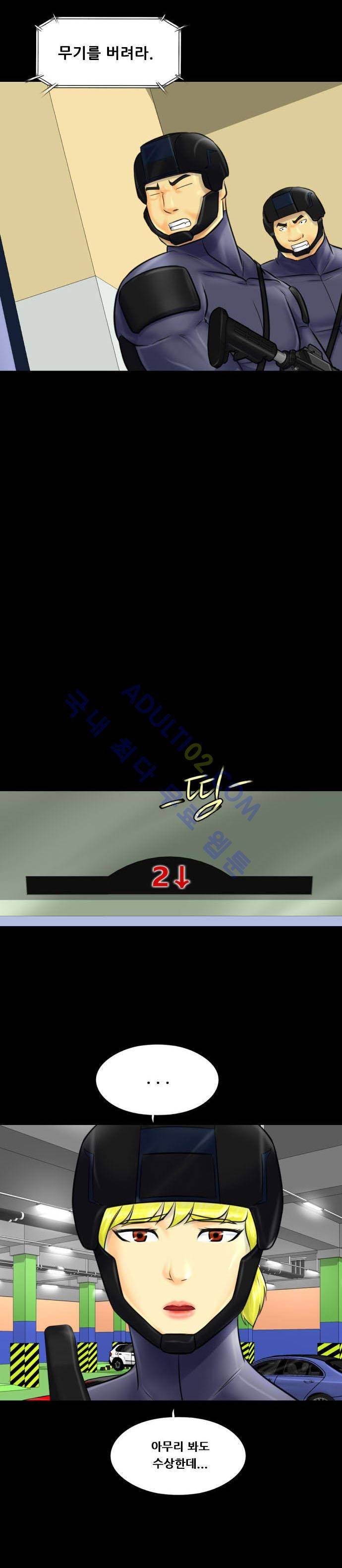 눈꽃의 심장 30화 4